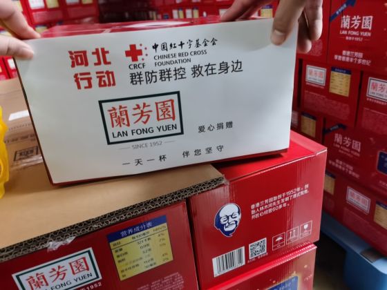 20多个小时、1000多公里跋涉，兰芳园奶茶火线助力河北医护夜班人！